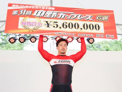 優勝写真