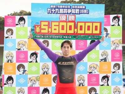 優勝写真