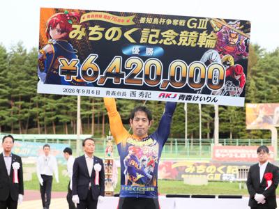 優勝写真