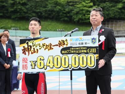 優勝写真