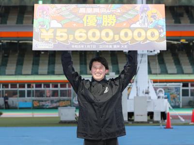 優勝写真