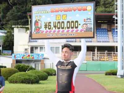 優勝写真