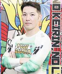 田中勇二